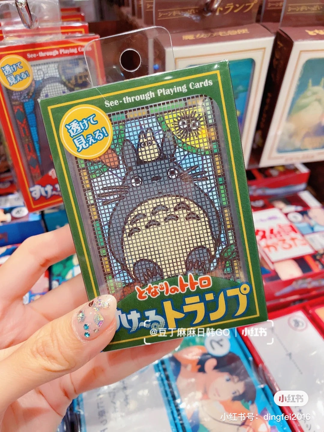 My neighbor totoro|吉卜力宫崎骏龙猫卡通透明感卡牌/扑克牌|約H88 x W58mm