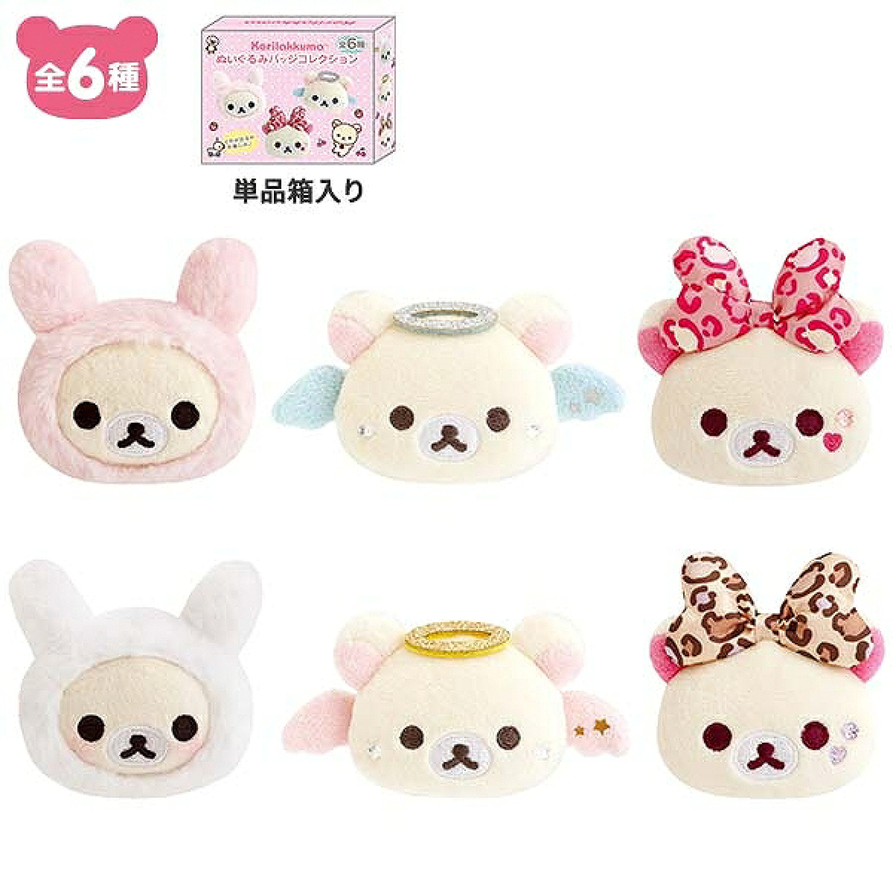 Rilakkuma|Lots of Korilakkuma Leopard Plush Badge mystery bag/blind box/All 6 types|1pcs