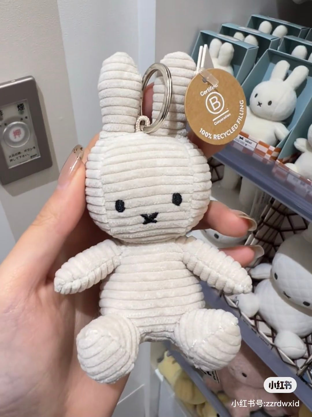 Miffy|ECO Corduroy Mascot Holder /Plush Keychain|10 cm – 4″