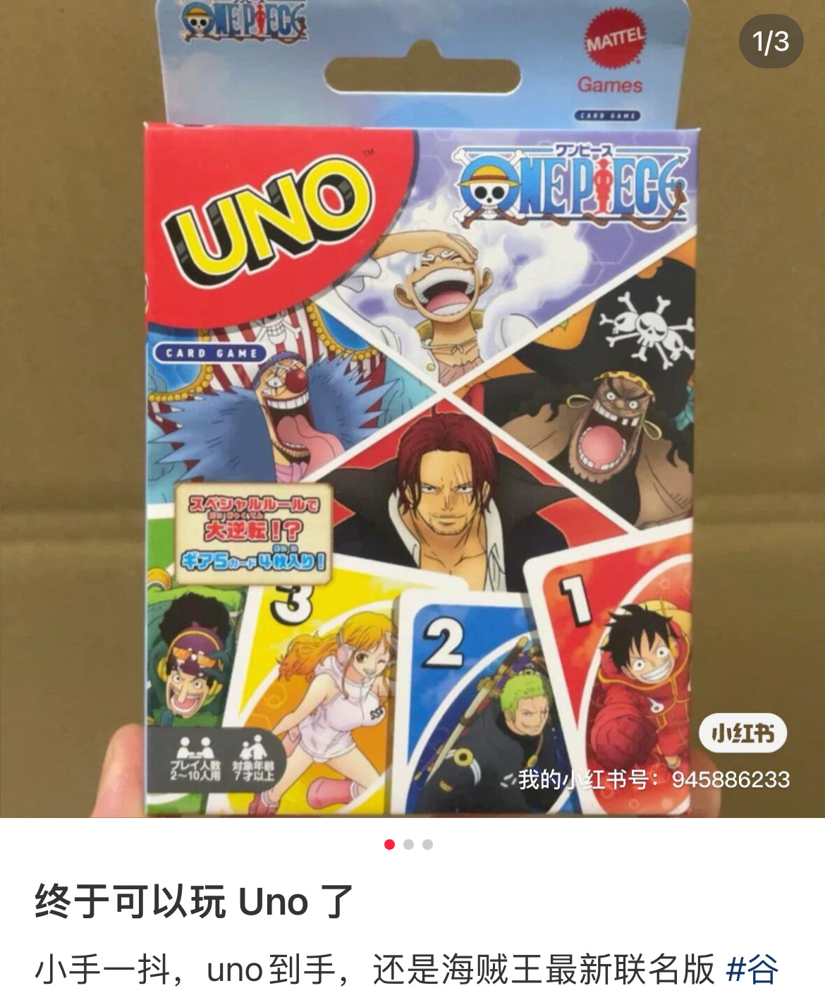 ENSKY|UNO Playing Cards联名桌游卡牌|约H87mm x W56mm