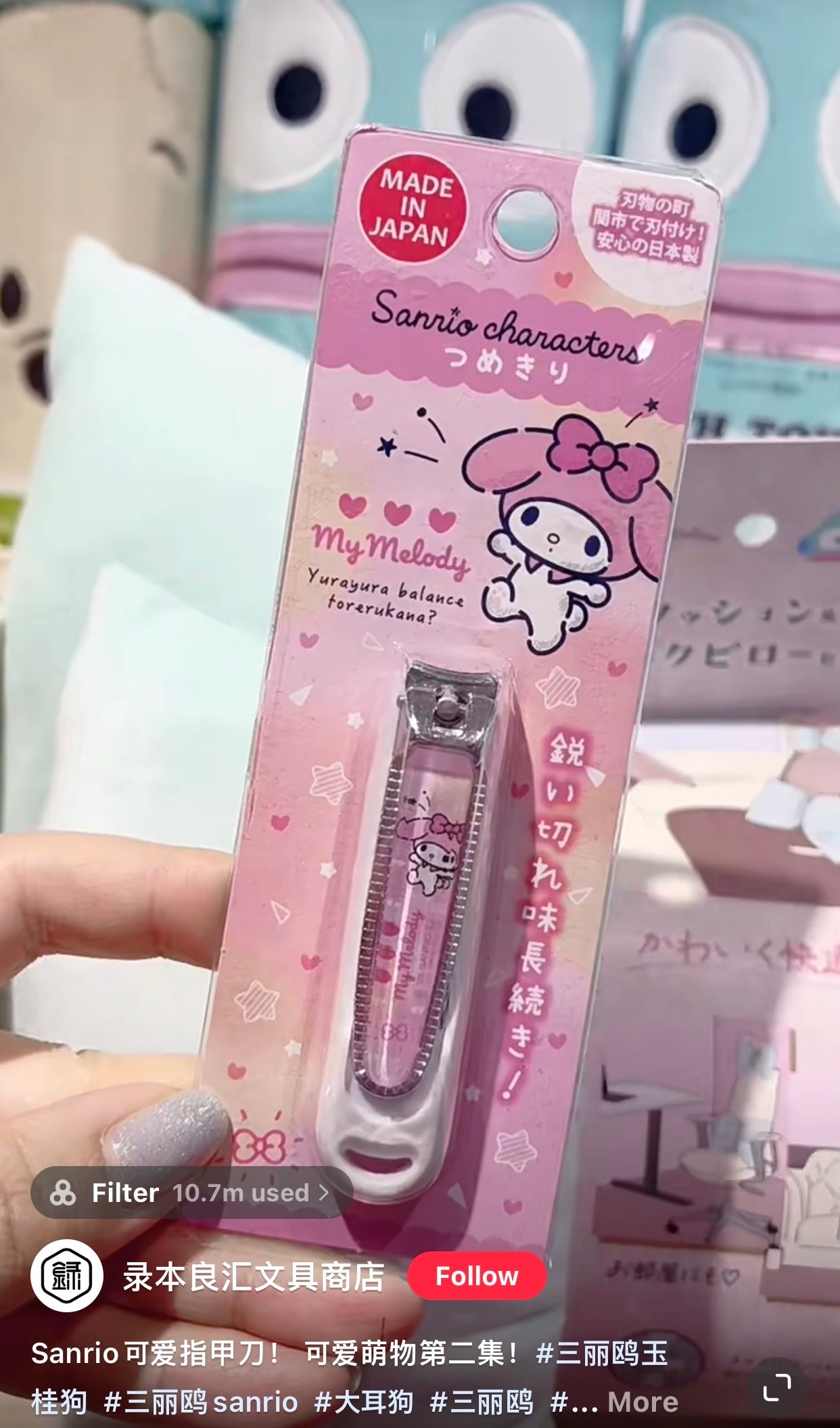 Sanrio|各角色可爱指甲剪/指甲钳/指甲刀