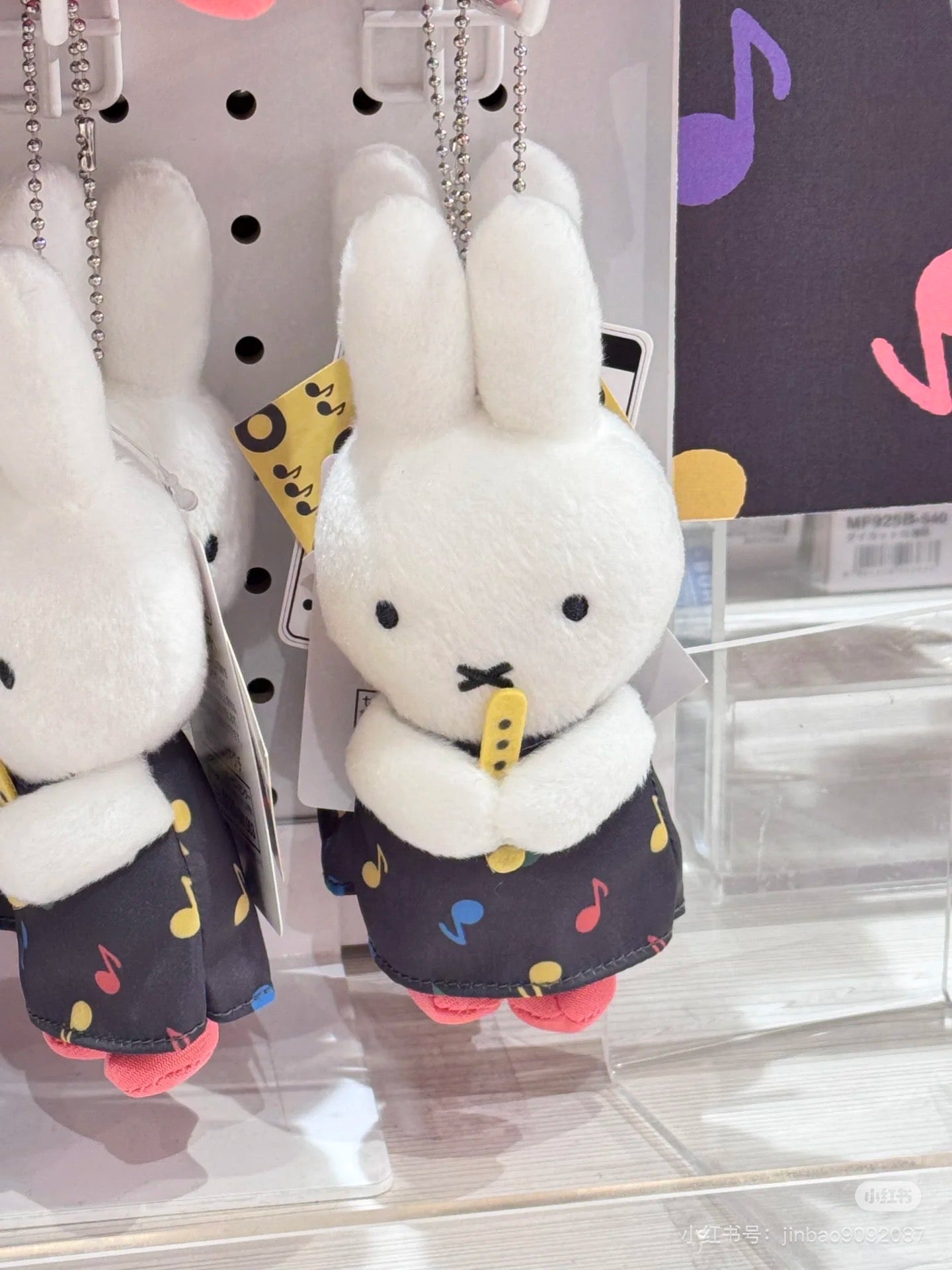 Miffy|MUSIC Series Chokkorisan Whistle Mascot Holder /Plush Keychain|H17×W7×D6cm approx.
