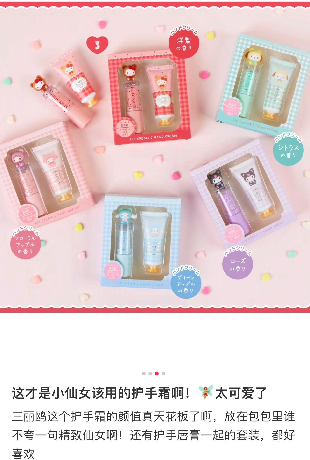 Sanrio|Kawaii Cosme保湿蝴蝶结款护手霜+润唇膏可爱礼盒|20g+3.8g