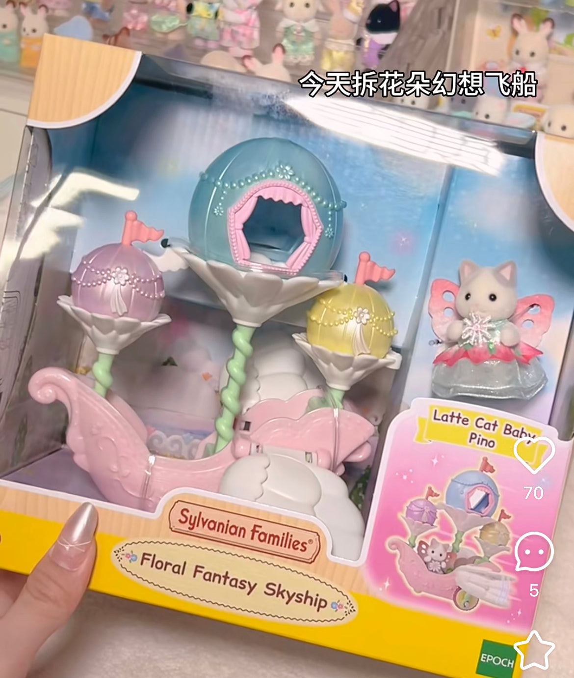 SylvanianFamilies|Latte Cat Floral Fantasy Skyship 5827