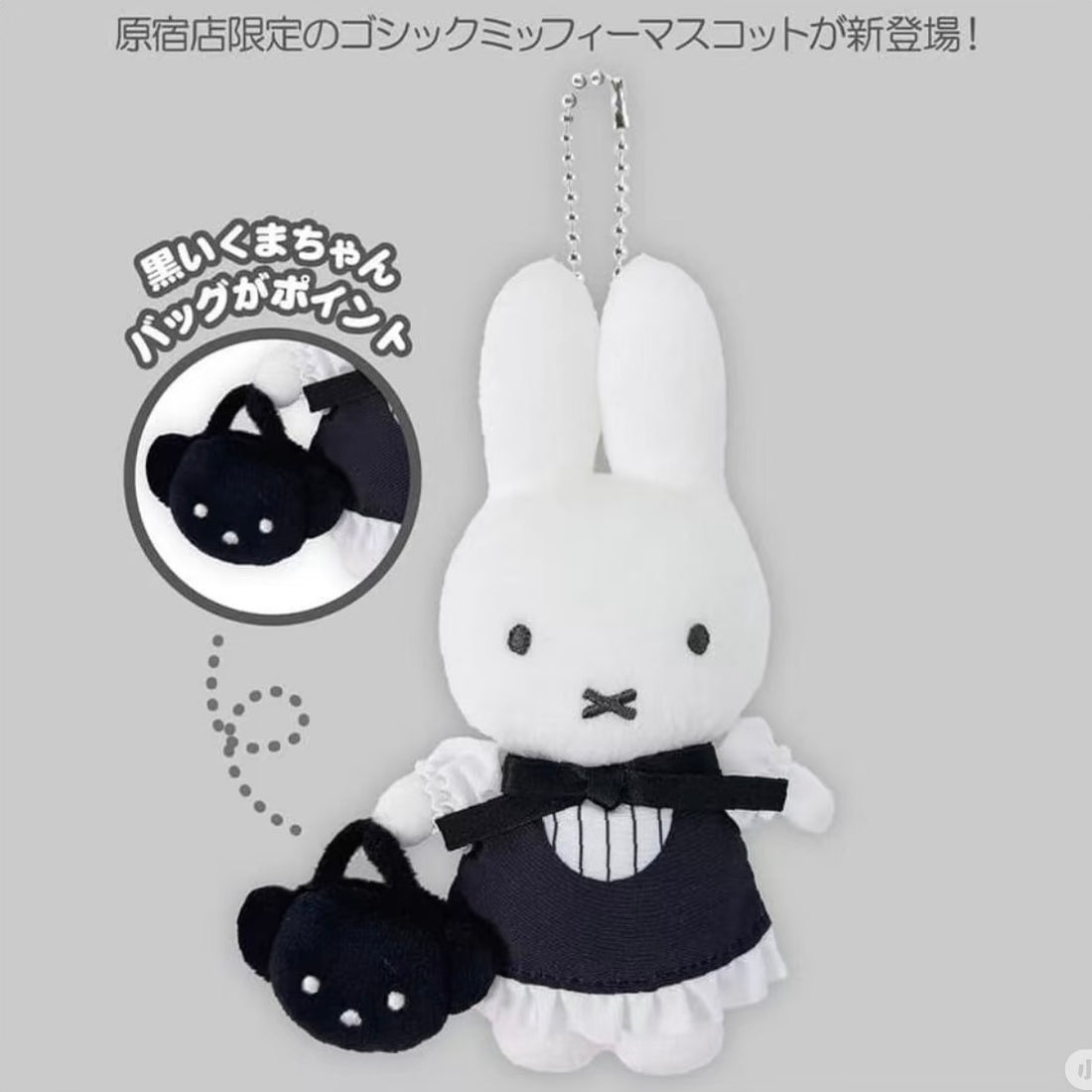 【limit 1】Miffy|Harajuku Limited Edition Gothic Keychain