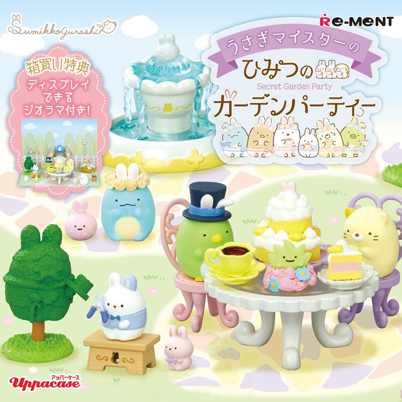 Sumikko gurashi角落生物|rement 兔子花园茶会系列/食玩盲盒 /全8种|1盒