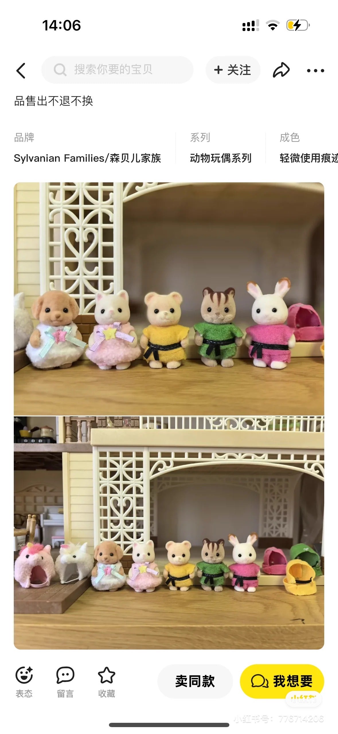 SylvanianFamilies森贝儿家族|Baby Trio (Ninja)忍者三人组/套组/玩具/过家家