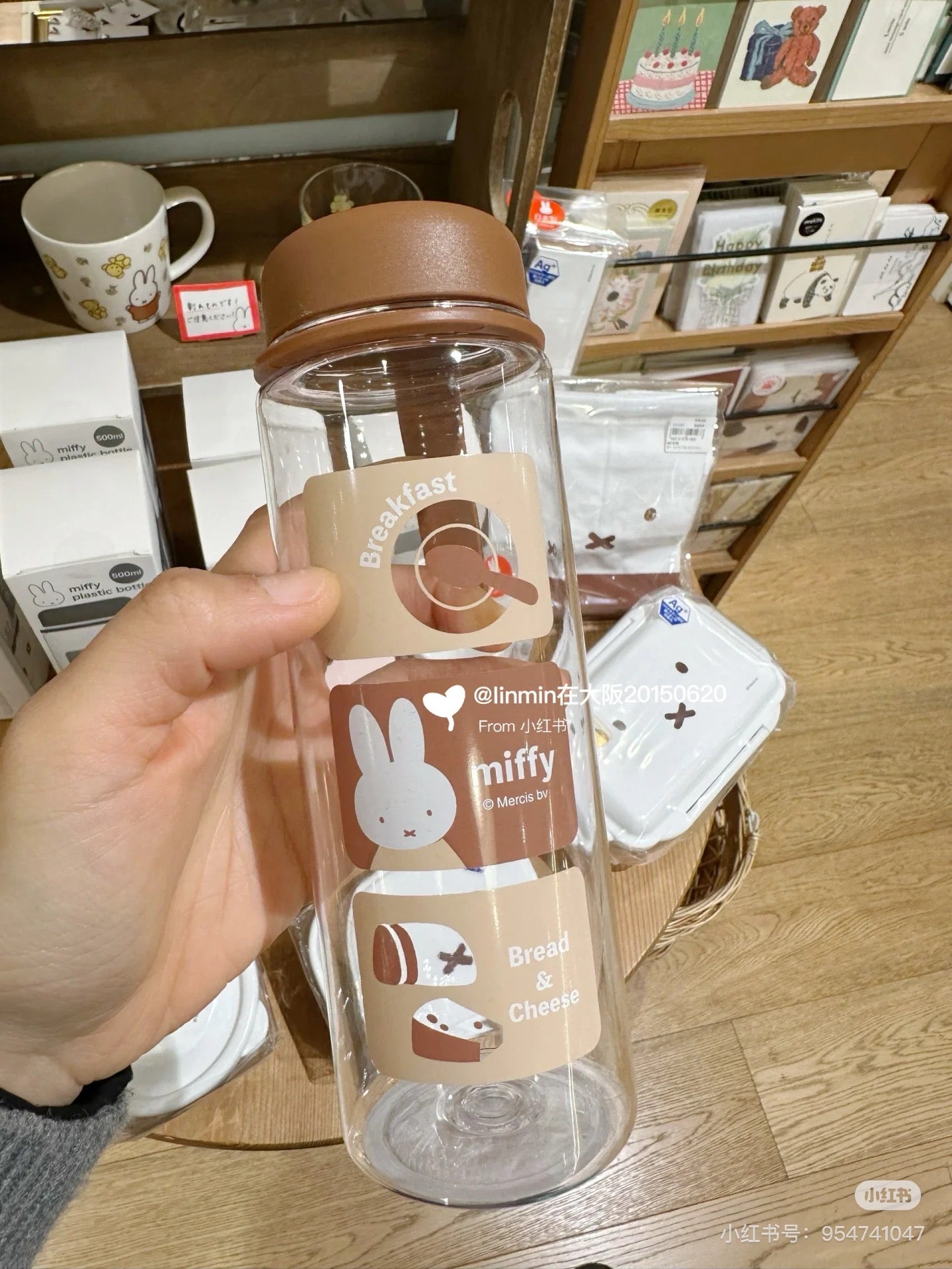 Miffy|Plastic Water Bottle with Strap|500ml