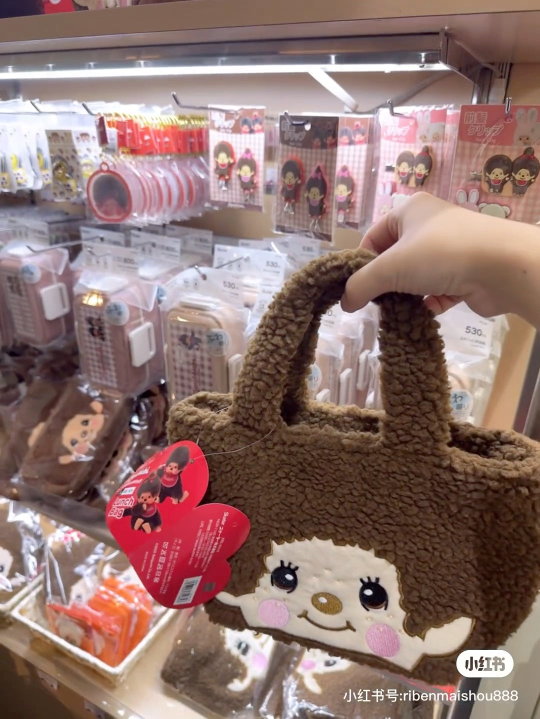 Monchhichi|insulated lunch bag with fleece fabric|300mm x 180mm x 120mmapprox.