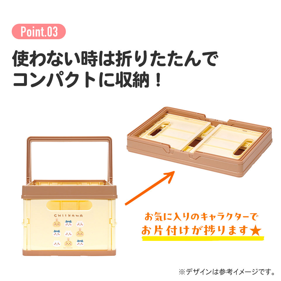Chiikawa 吉伊卡哇|大容量可折叠收纳盒/储物箱|约H185×W390×D255mm