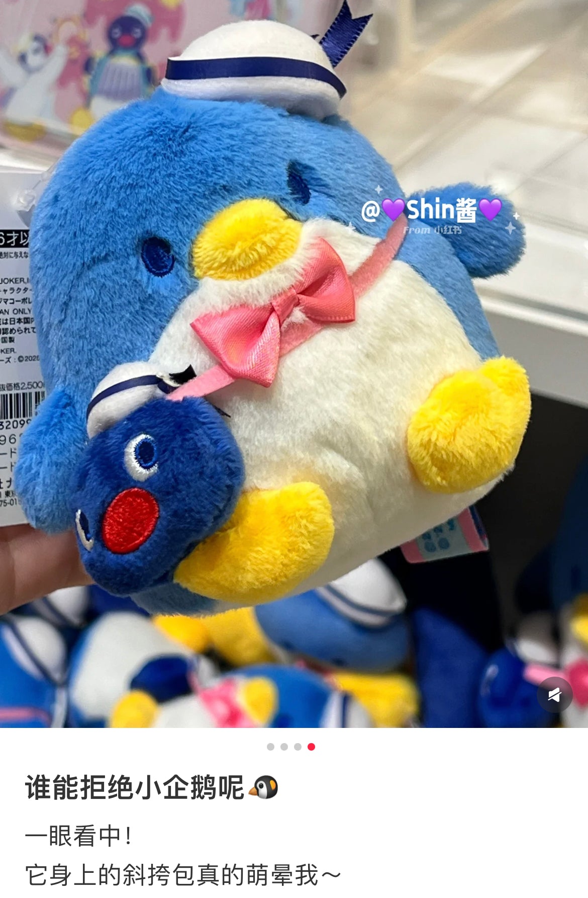 Sanrio|Tuxedosam x Pingu 45th Anniversary Mascot Holder /Plush Keychain|10.0 x 12.0 x 11.0cm approx.