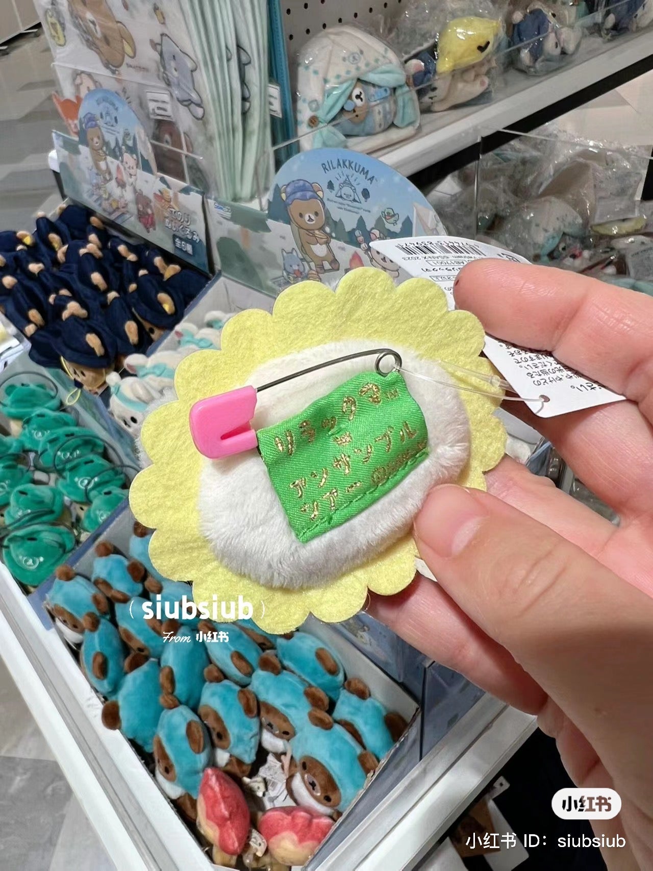 Rilakkuma轻松熊|限定彩虹棕熊胸针/太阳花别针/环保材料制成/深棕色