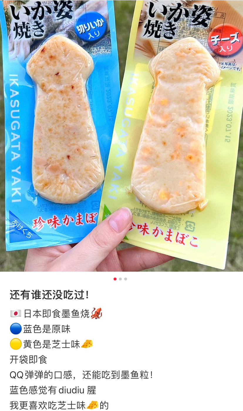 Suguru|即食炭烤墨鱼烧|1袋【25.05】