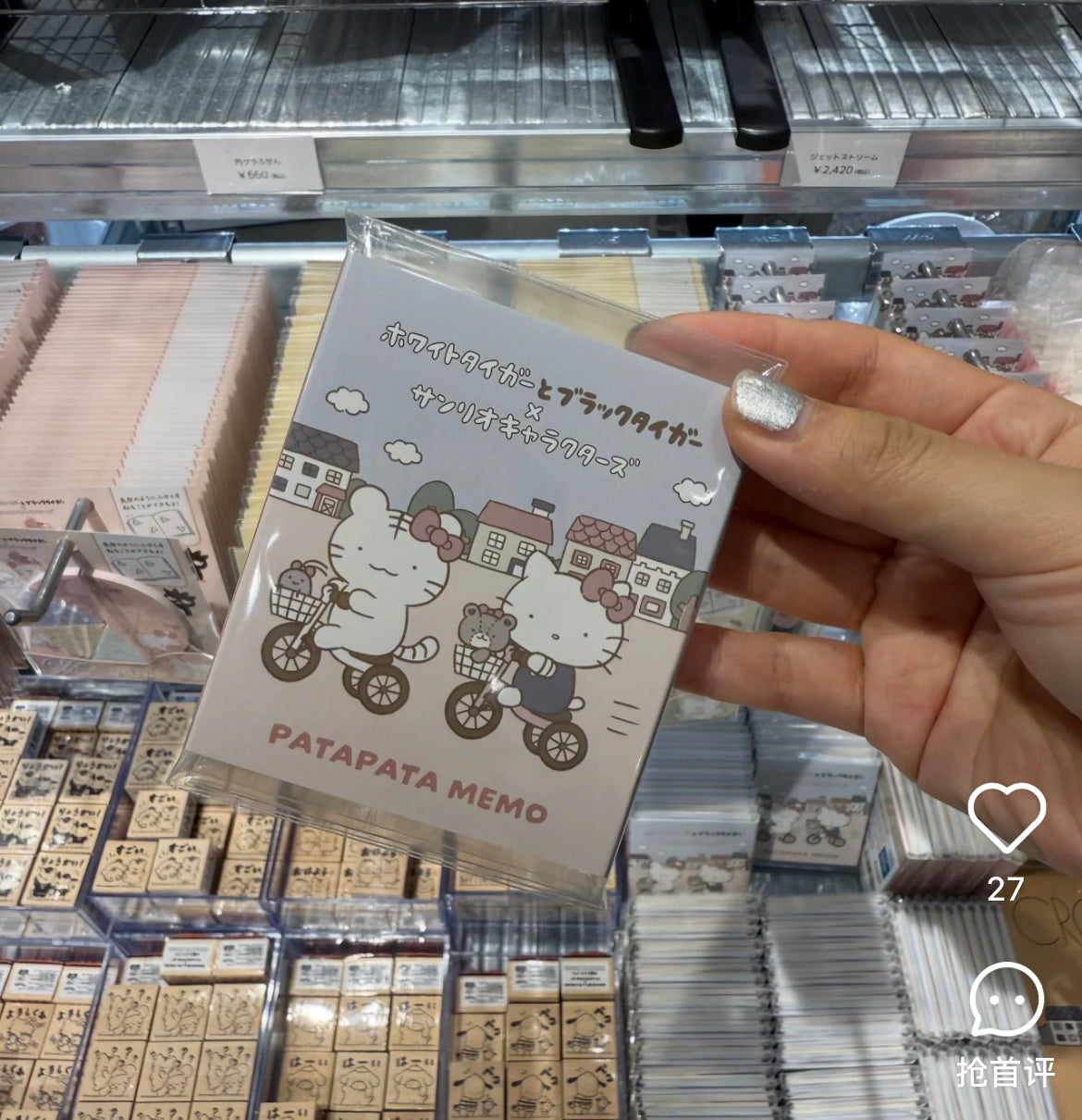 Sanrio|White Tiger and Black Tiger Prawn Character Flip Notebook|80 pieces