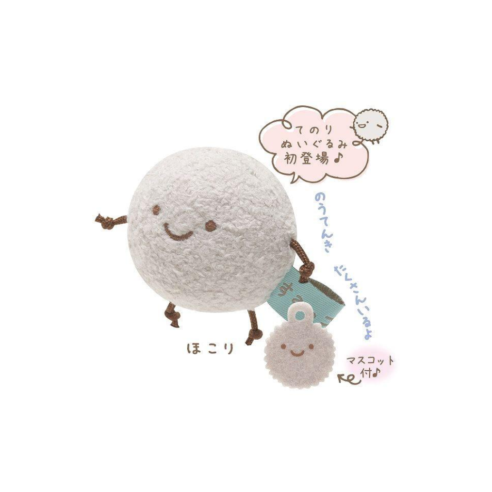 Sumikko gurashi|San-X Sumikko Gurashi Tenori Plush (SS) - Hokori : Dust|5.5 × 5.5 × 4 cm approx.