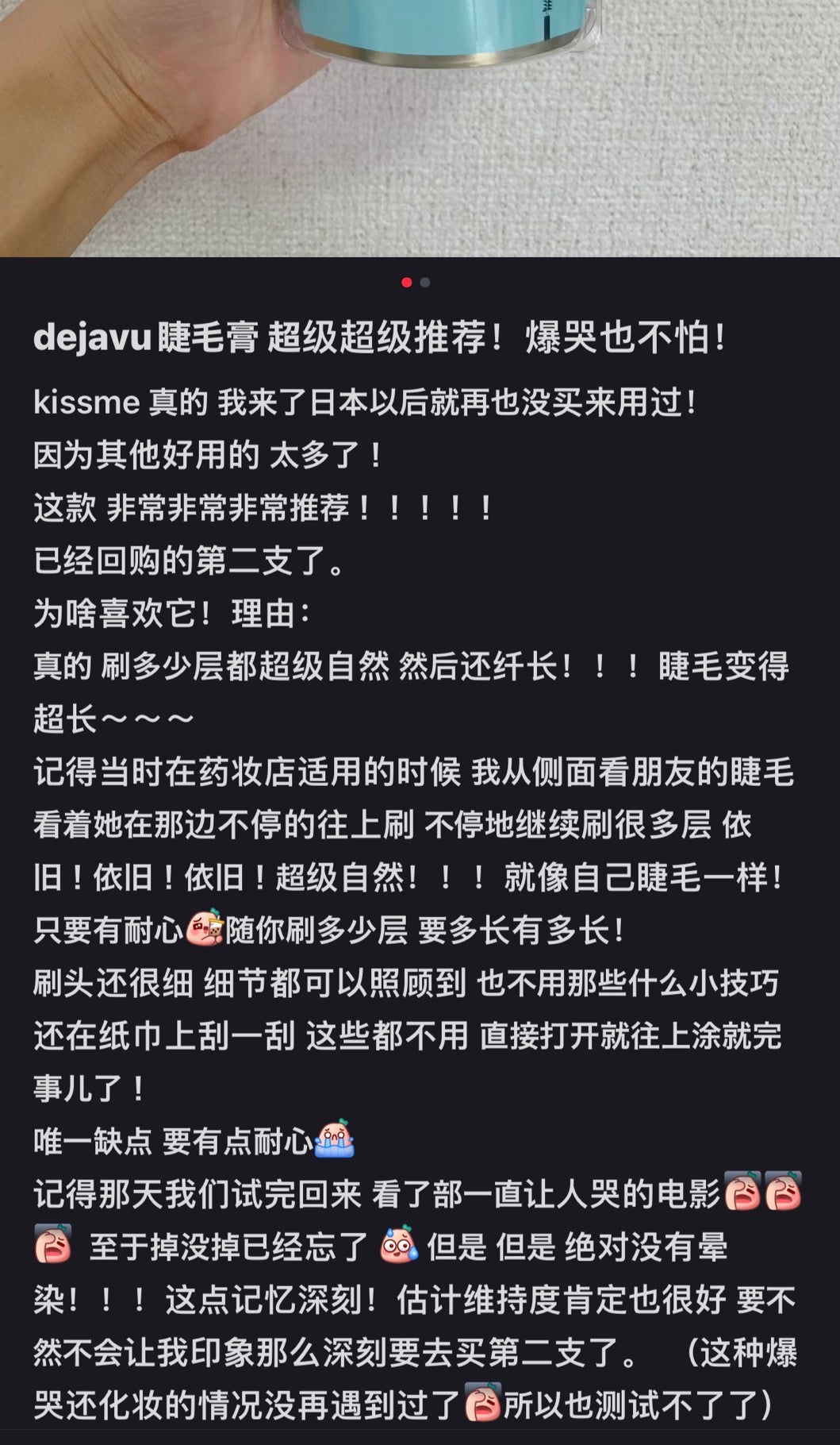 Dejavu|黑色细刷头睫毛膏/下睫毛神器/防汗不晕染/刷多少层仍自然/手残党福音|3.5g✔️