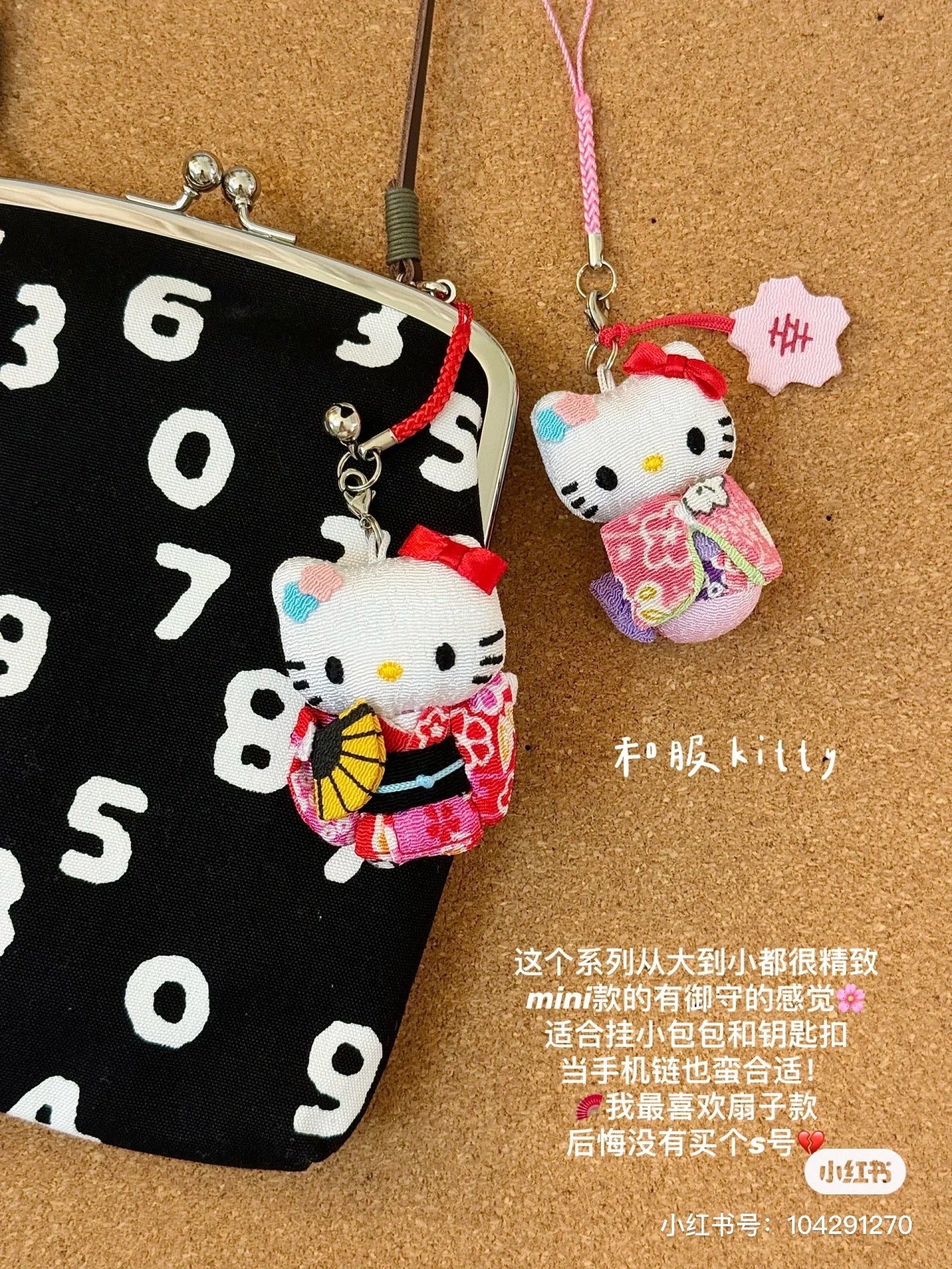 Sanrio|Hello Kitty复古和风开运御守樱花挂件|W40XH155XD25mm
