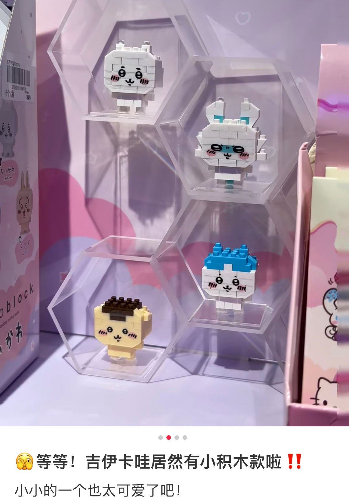 Chiikawa|Nanoblock Mininano Chiikawa Blind Bag/All 6 types|1pcs