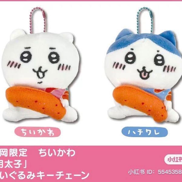 Chiikawa 吉伊卡哇|福冈明太子/鱼籽限定挂件