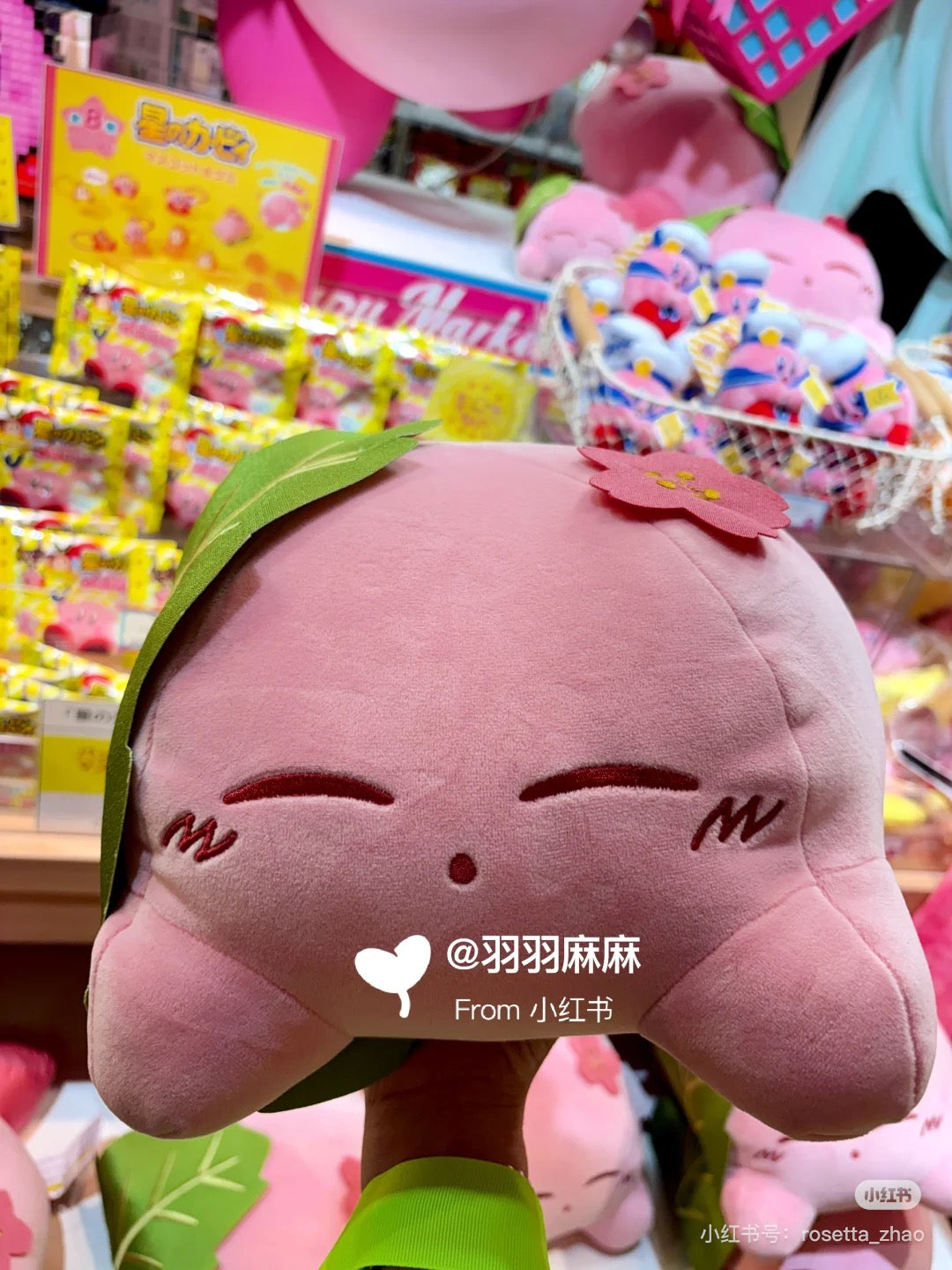 Kirby|Sakuramochi Plush Dolls/Plush Toy|M/25.5×33×17cm approx.