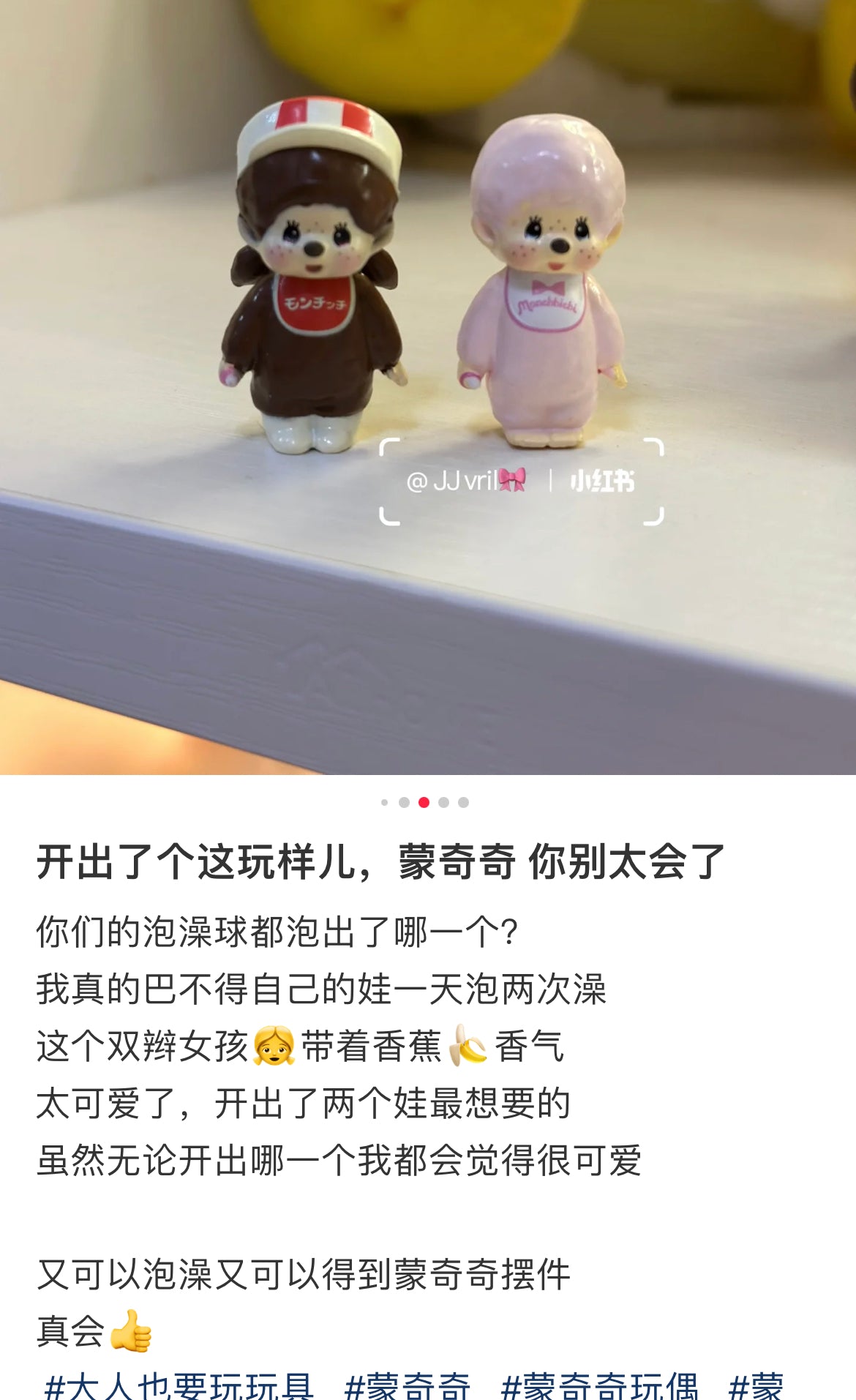 Monchhichi|Bath Bomb mystery bag/blind box/All 6 types|1pcs