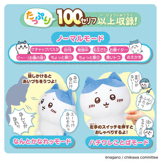 Chiikawa 吉伊卡哇|互动发声公仔/玩偶/多种互动道具都可发声互动/30种语音收录/欺负会哭闹和生气|約H250×W200×D135mm