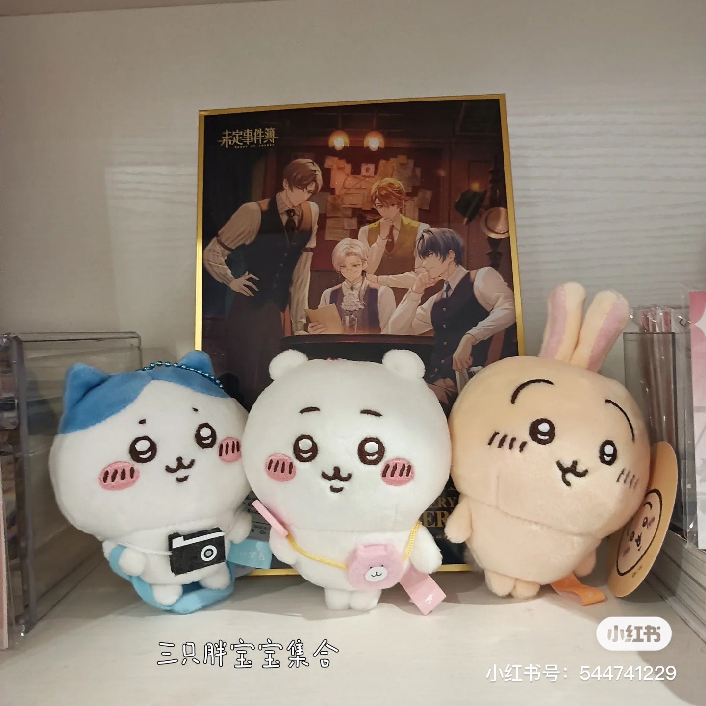Chiikawa 吉伊卡哇|Looking forward to going out! Mochitto Puchi MiniMascot背小包包出游系列毛绒挂件/包挂|约 H135 x W90 x D55mm