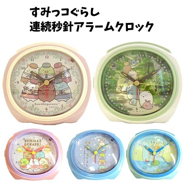 Sumikko gurashi角落生物|可爱连续秒针桌面闹钟