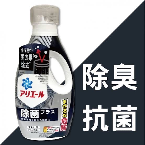 P&G|Ariel抗菌除臭高效洗衣液/强力净白/去黄|690g