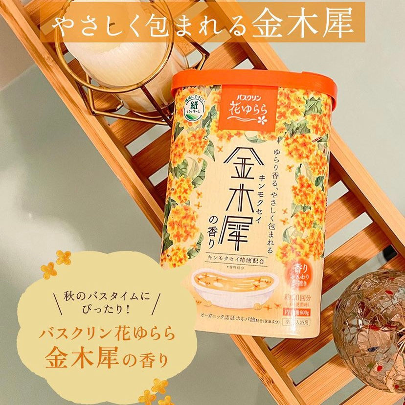 Bathclin|中草药排毒养颜浴盐|600g