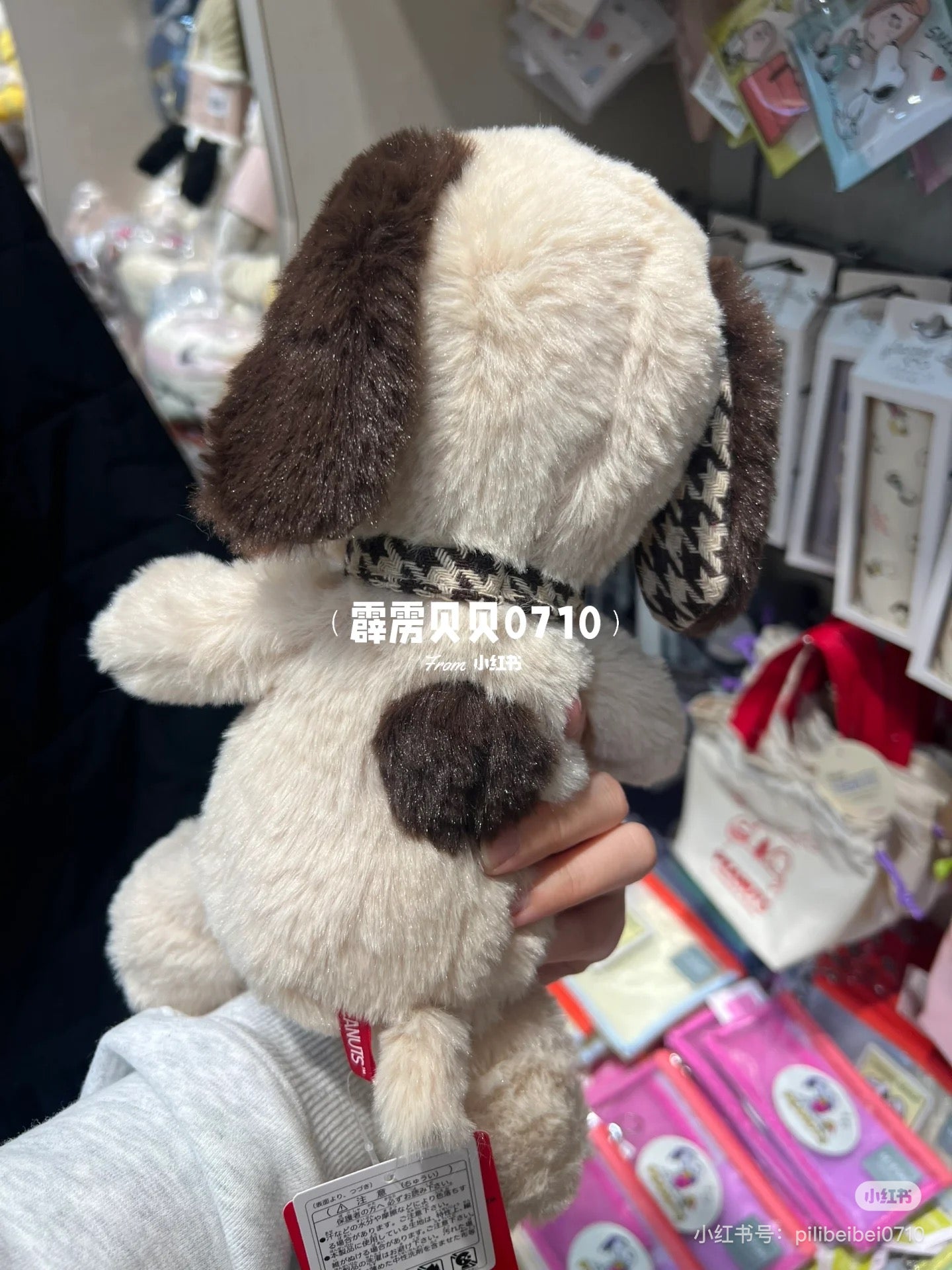 Snoopy史努比|Mocha Check S Plush Toy Interior Brown摩卡茶色千鸟格耳朵超好摸S号毛绒公仔/玩偶|约23cm×17cm×16cm