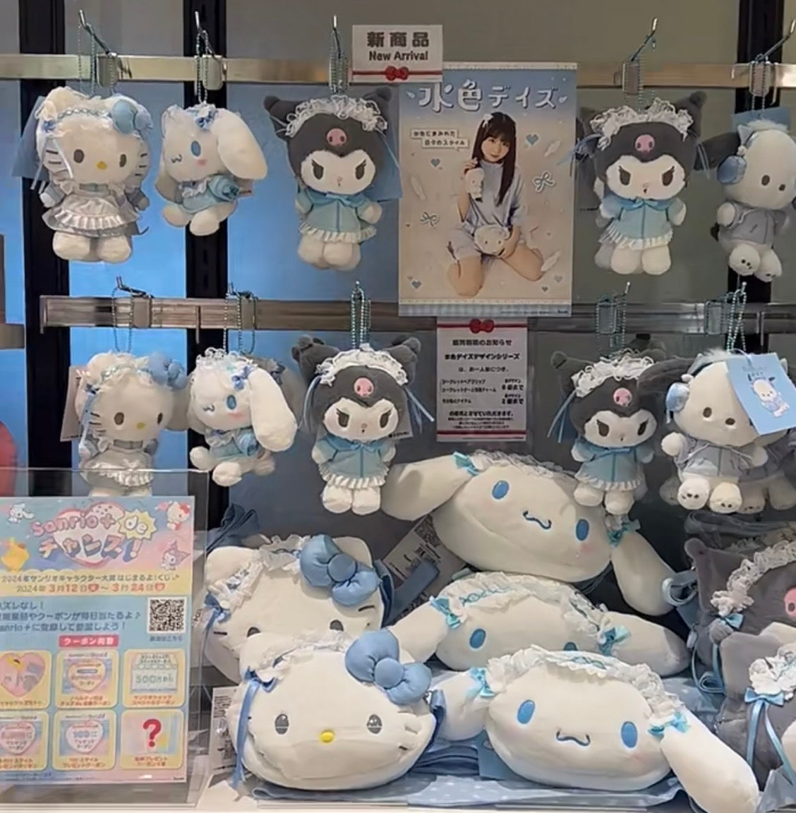 Sanrio|Light Blue Days Plush Crossbody Bag|21 x 17 x 10cm approx.