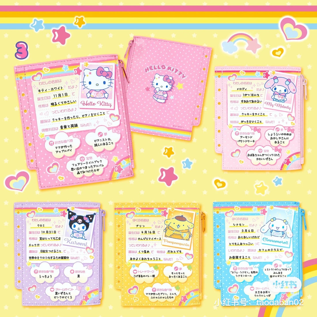 Sanrio|Nostalgic Profile Book Mini Pouch |12×0.8×14cm approx.