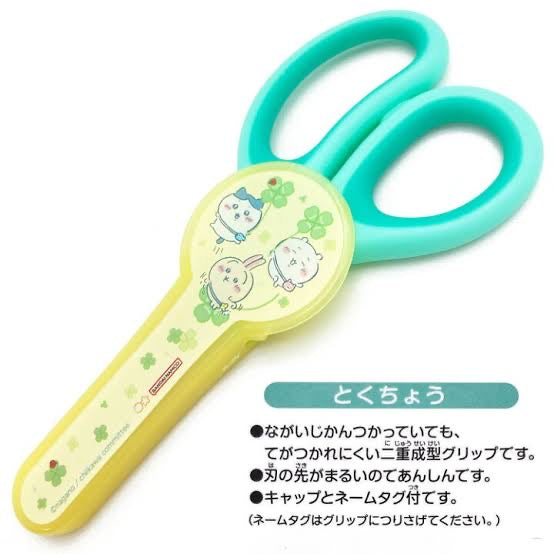 Chiikawa 吉伊卡哇|带盖易携带手工剪刀|約W64×H137×D10mm