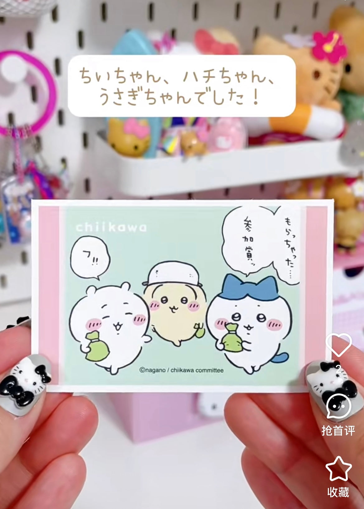 Chiikawa|Deco Sticker 4 with Gum mystery bag/blind box/All 36 types|1pcs