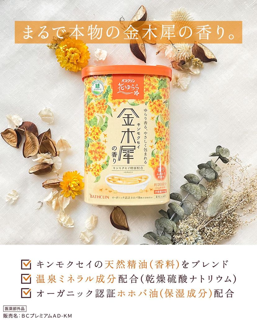 Bathclin|中草药排毒养颜浴盐|600g