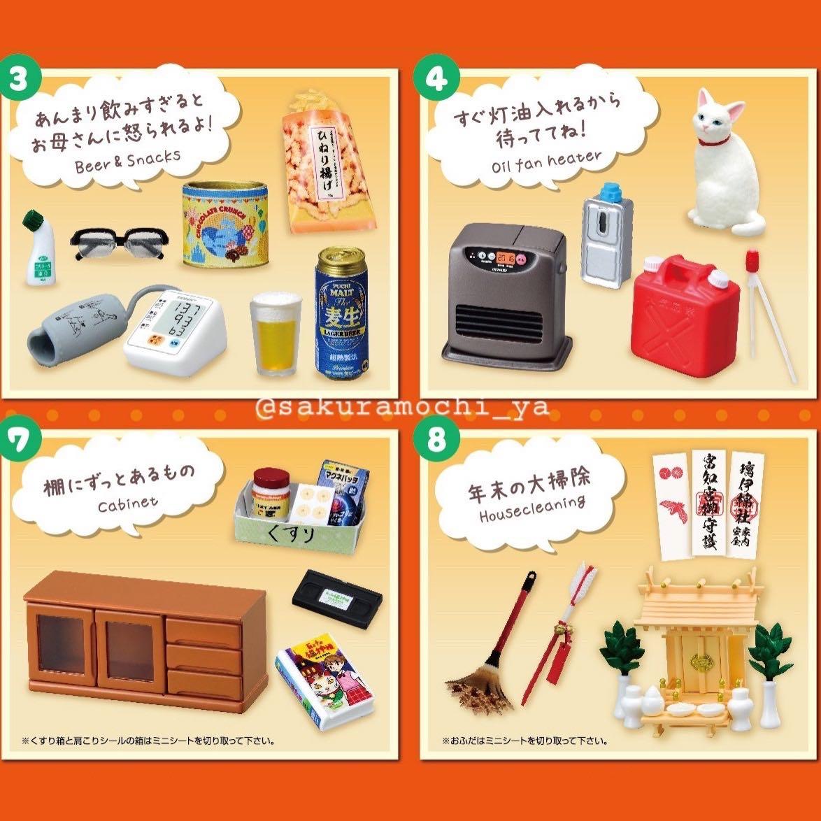 rement还是老家好系列/食玩盲盒/全8种|1盒