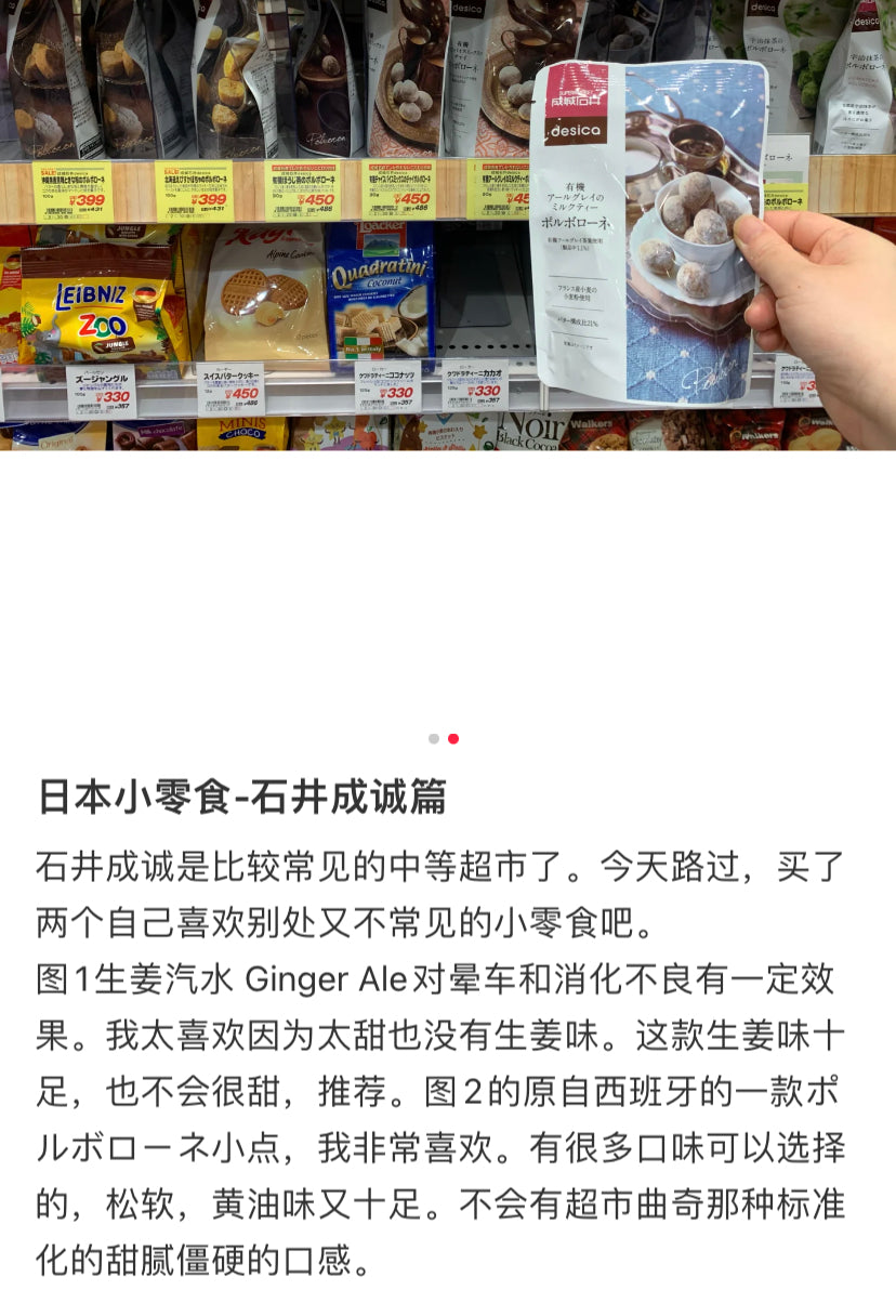 成城石井|有机伯爵奶茶曲奇/饼干/零食/酥酥茶香|90g【24.07.16】