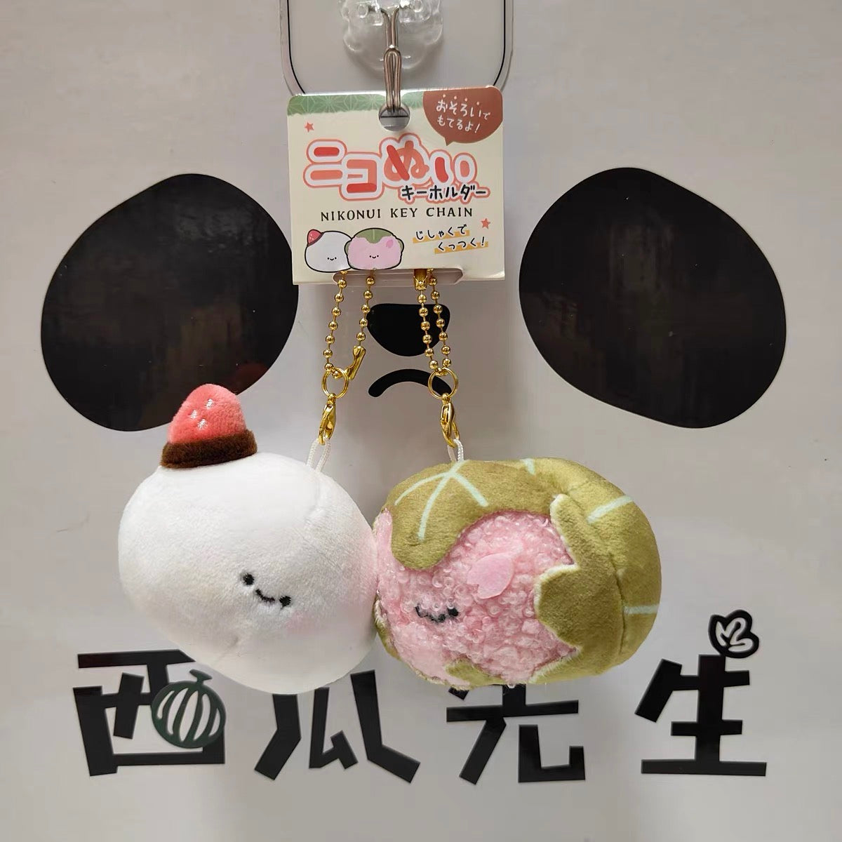 Nico Nui|Strawberry Daifuku, Sakura Mochi Keychain草莓大福樱花麻薯磁吸挂件/1对|约W130×H200×D60mm
