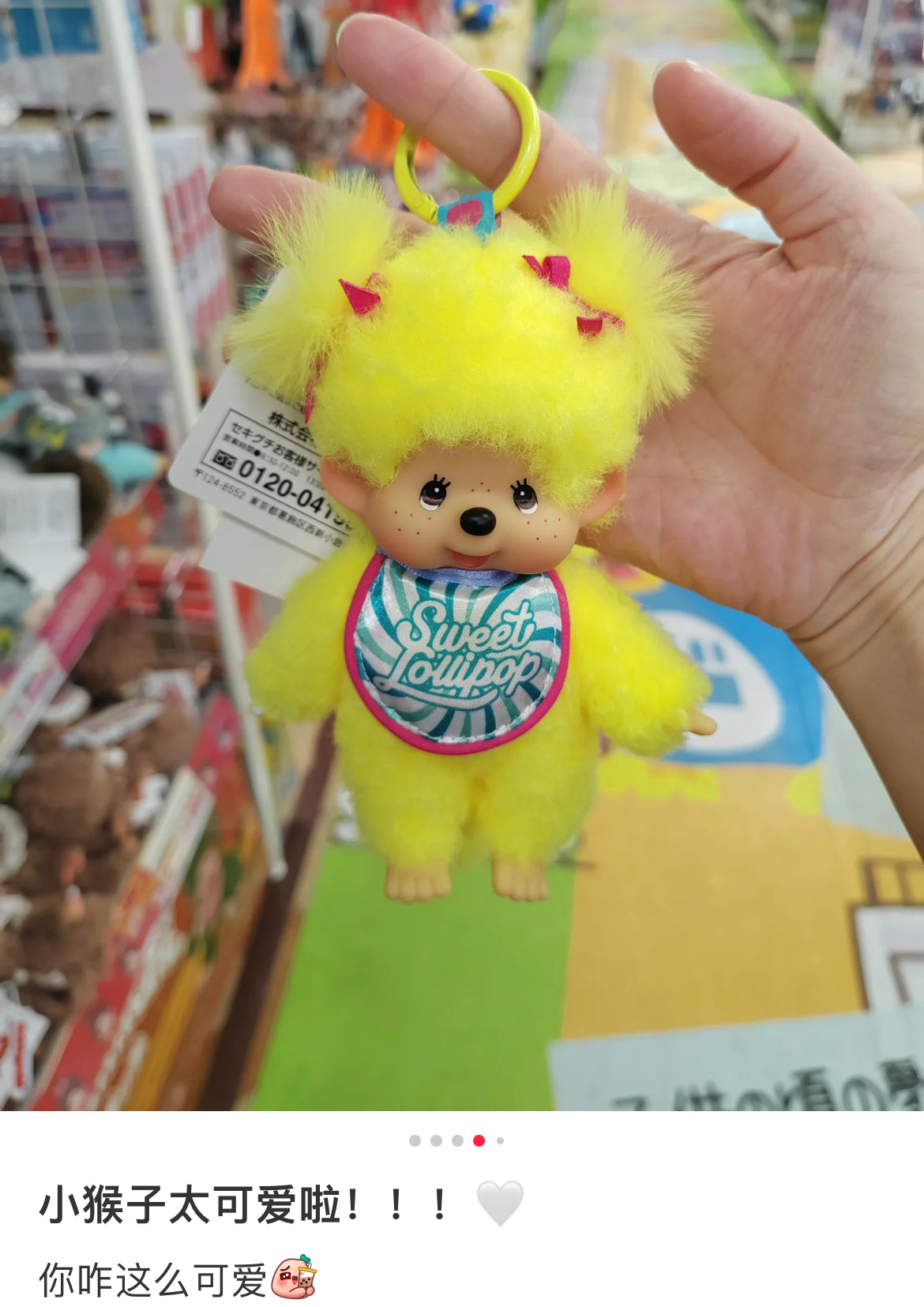 Monchhichi|Sweet Lollipop Mascot Holder /Plush Keychain|H16×W8.5×D5.5cm approx.