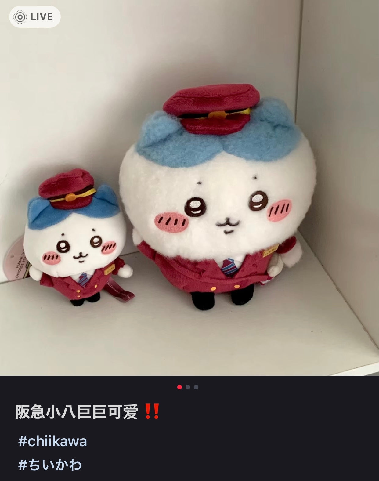 Chiikawa 吉伊卡哇|阪急电车限定站长/列车长小八公仔/玩偶|約H190×W190×D85mm