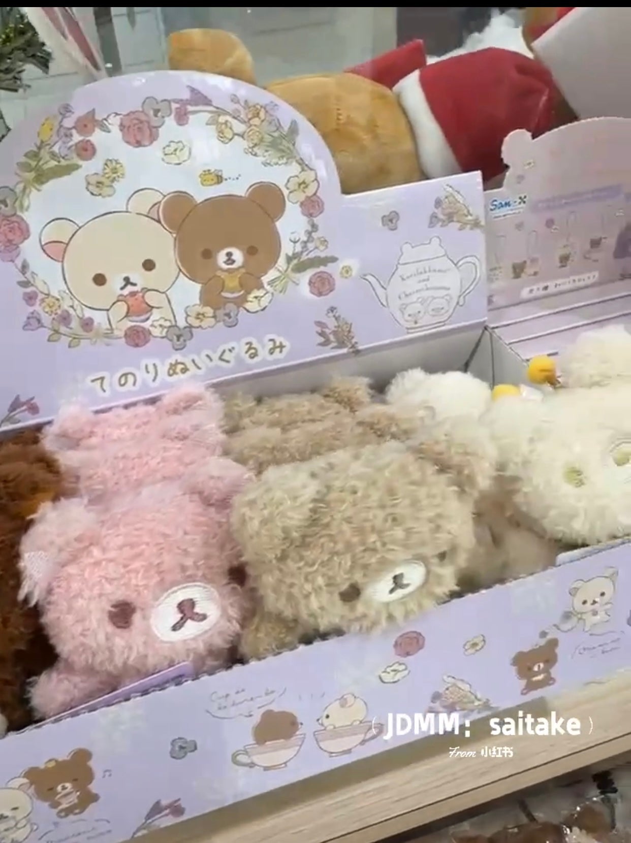 Rilakkuma轻松熊|花环茶会限定毛茸茸手玉公仔/玩偶|约80 x 70 x 40 mm