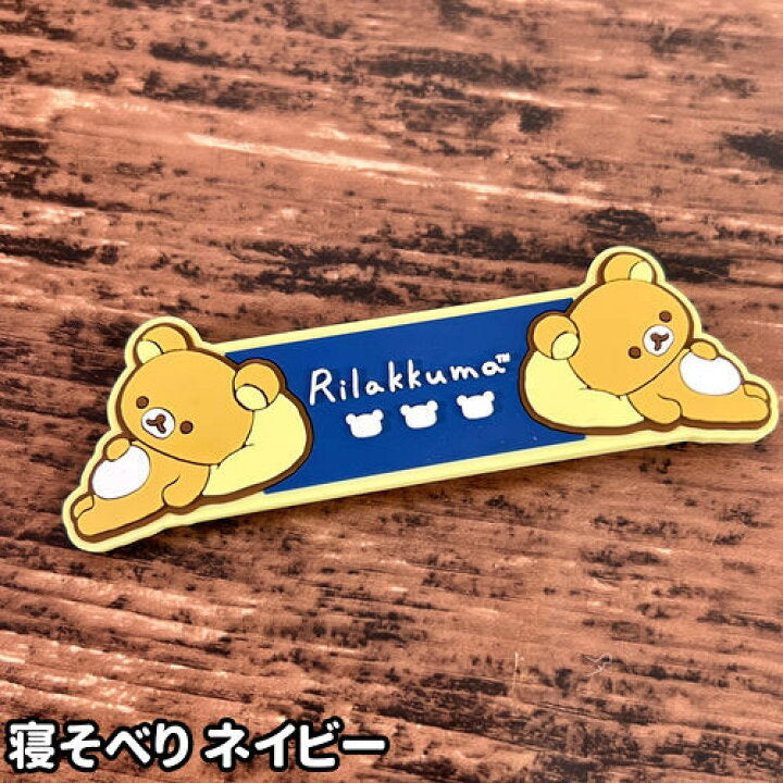 Rilakkuma轻松熊|可爱懒懒半躺轻松熊集线器|約H:31×W:100mm