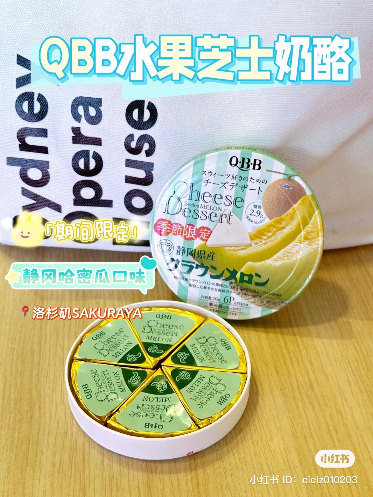 Qbb|超浓郁三角高钙低卡芝士块|6小块