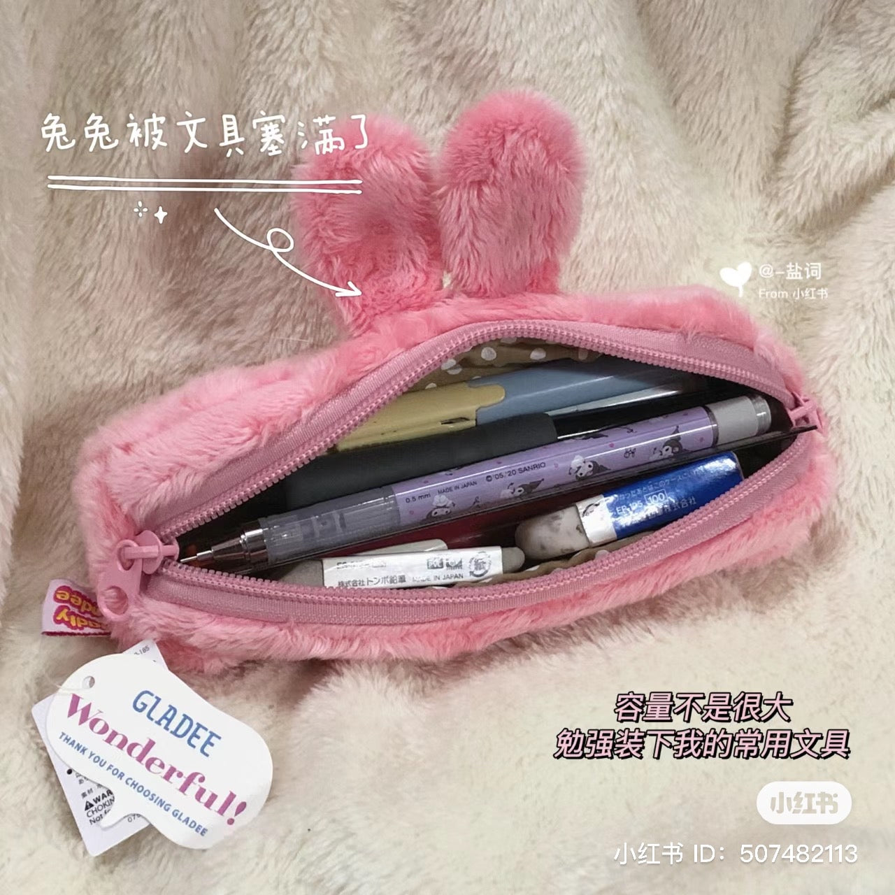 Gladly gladee|粉兔兔笔袋/收纳袋