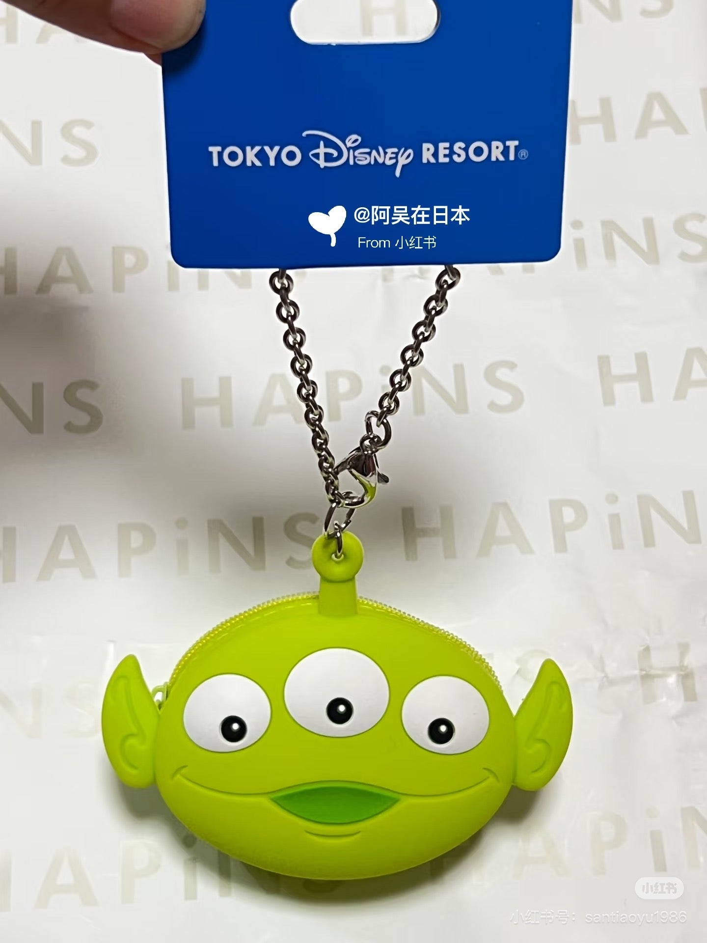 Disney| Alien Pouch