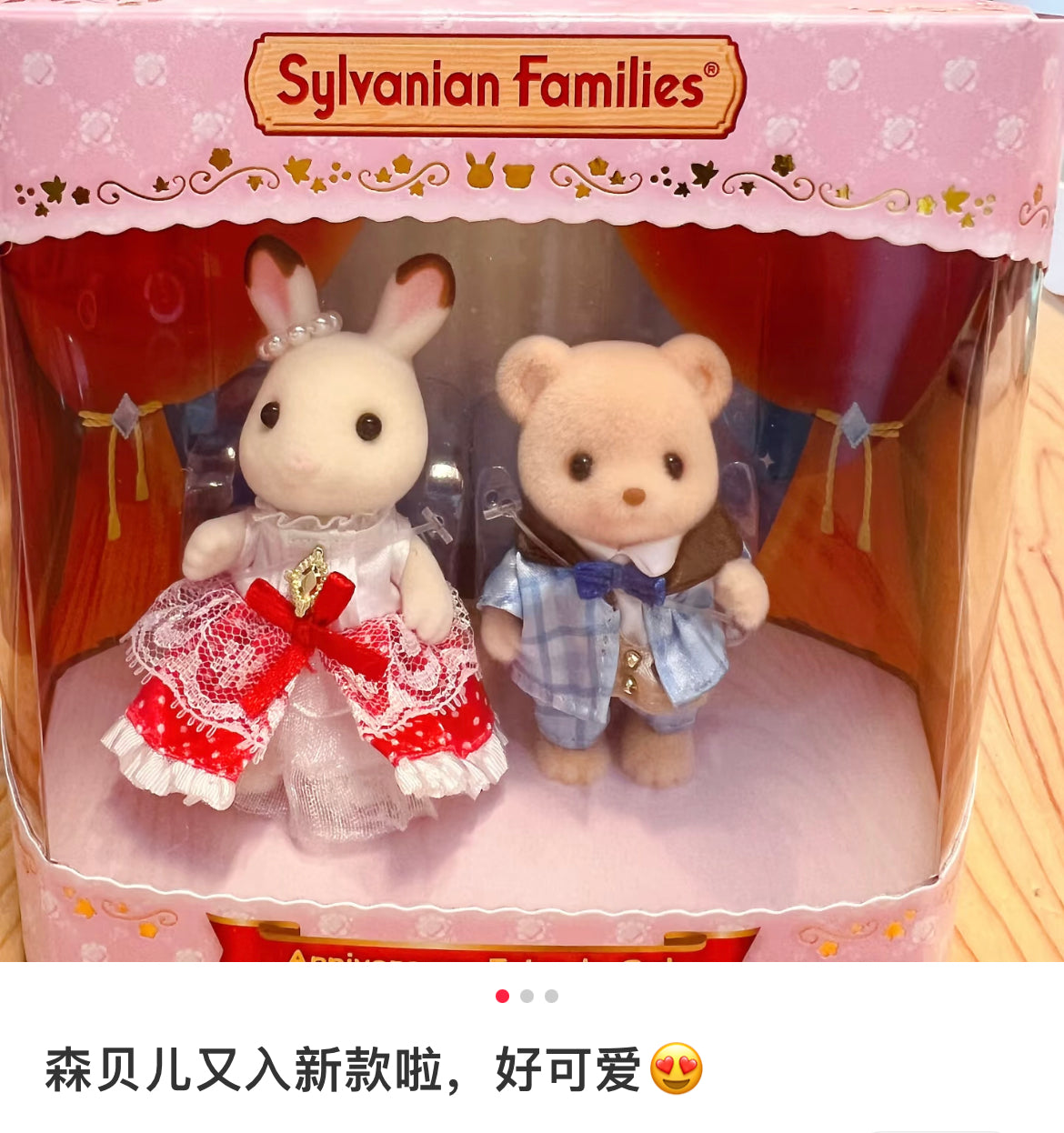 SylvanianFamilies|Anniversary Friends Freya & Theo Set 5843