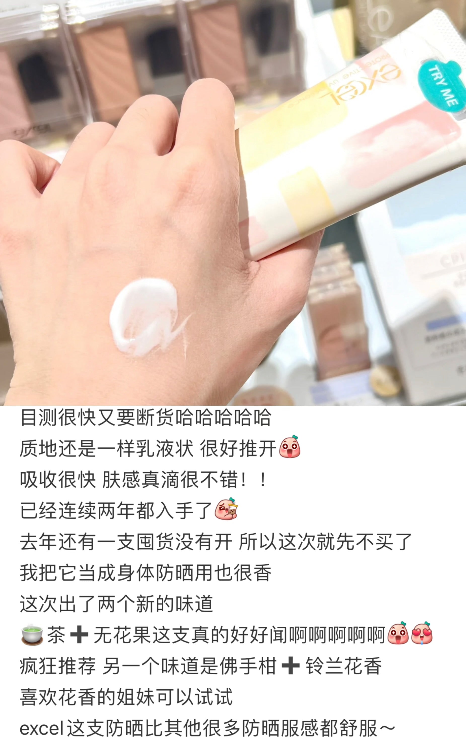 Excel|一年一次限定UV Protective清爽美容液防晒妆前乳/防晒霜/隔离|60g