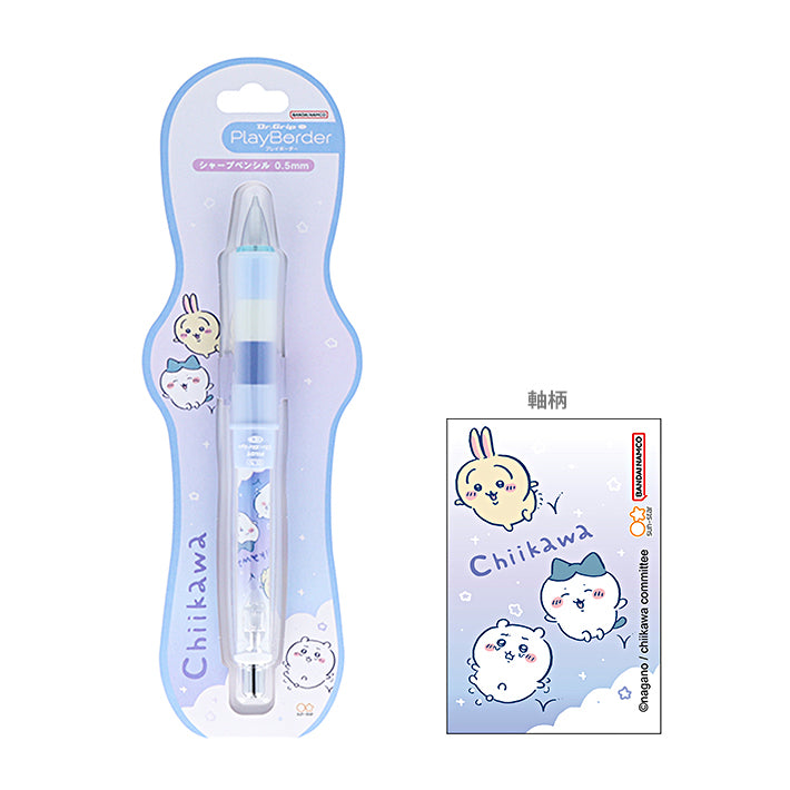 Chiikawa 吉伊卡哇|角色活动铅笔|笔芯0.5mm