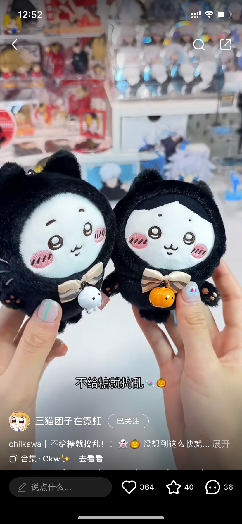 Chiikawa 吉伊卡哇|Plush Keychain Usagi Black Cat Ver万圣节限定黑猫毛绒玩偶挂件/包挂/铃铛会响很可爱|约H120×W85×D70mm